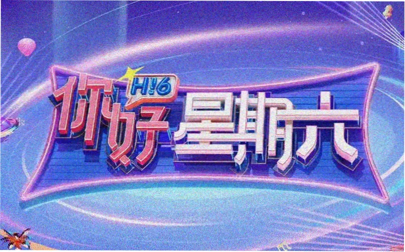 笨笨电影网新片上架海报二